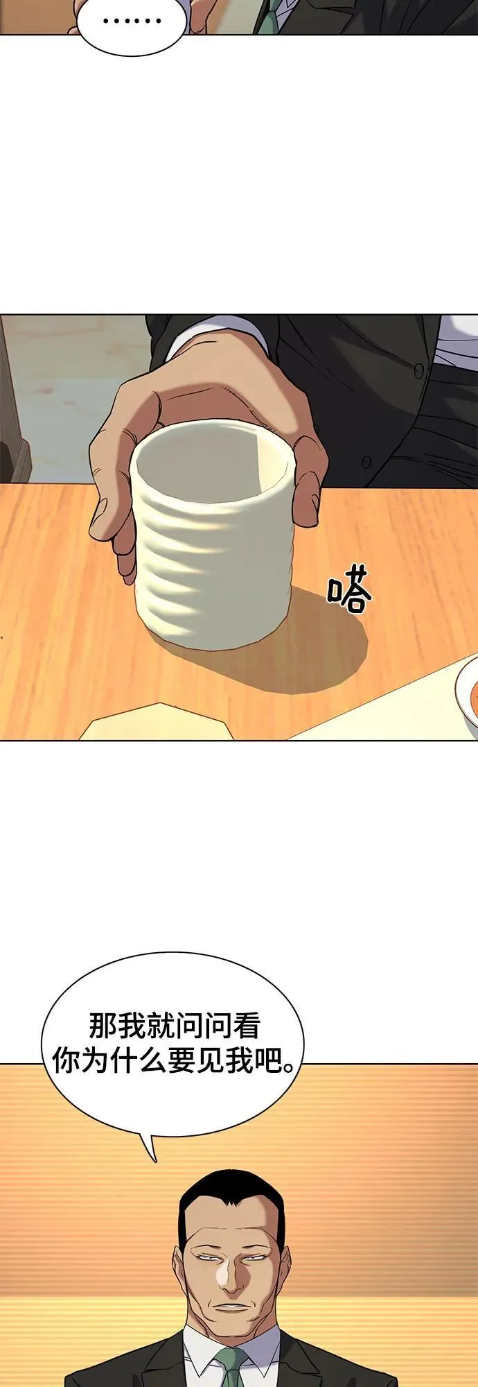 第62话 第9页