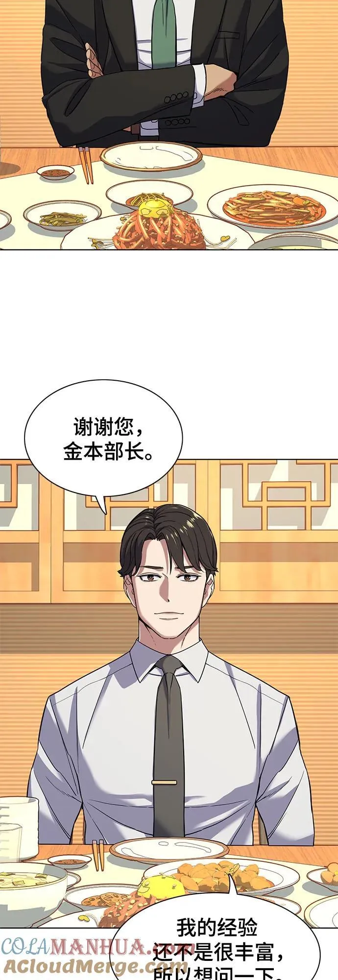 第62话 第10页