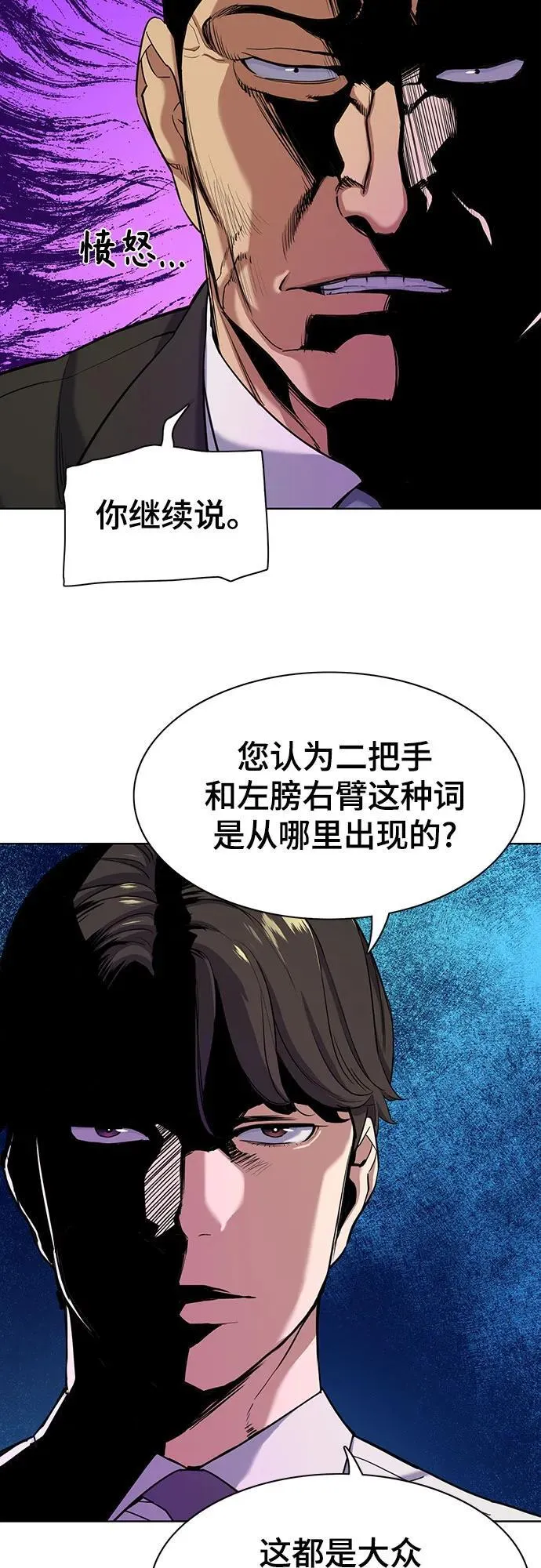第62话 第14页