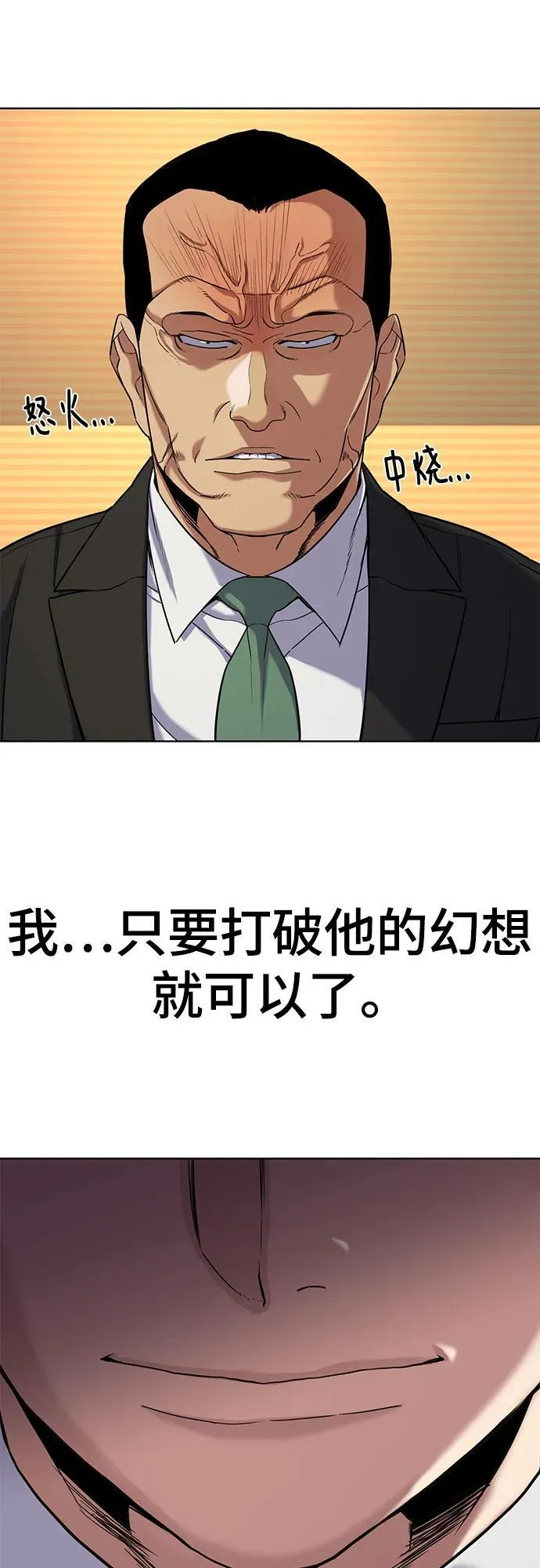 第62话 第23页