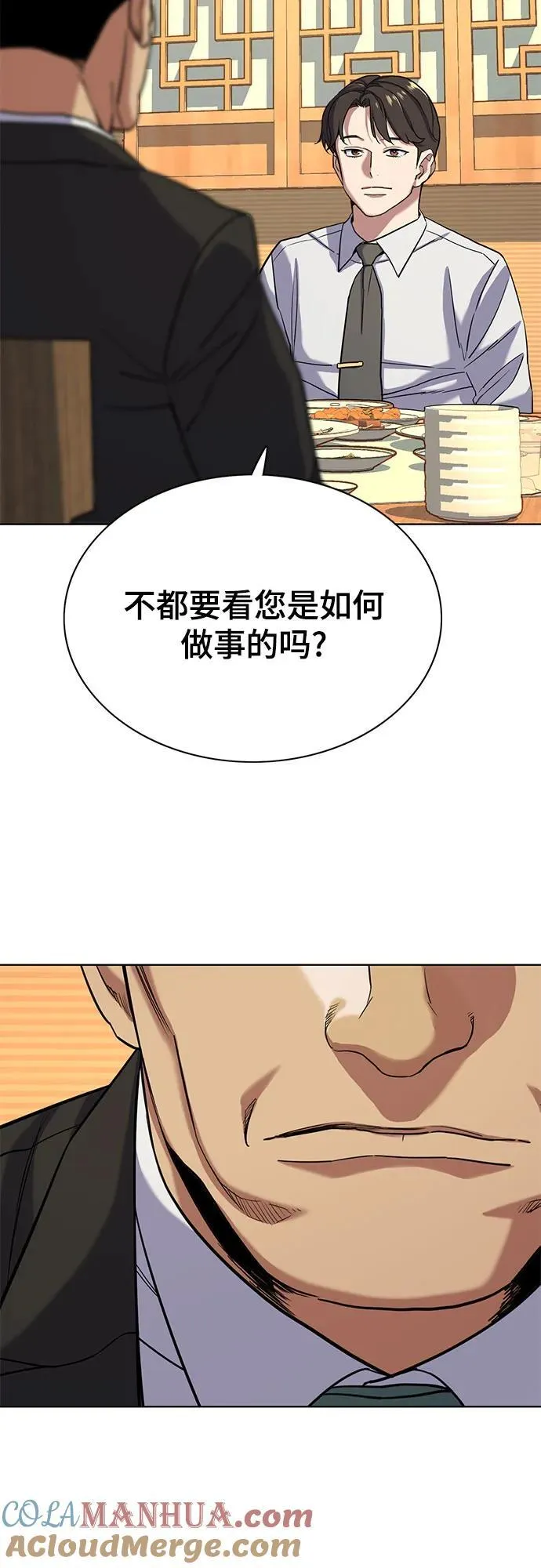 第62话 第25页