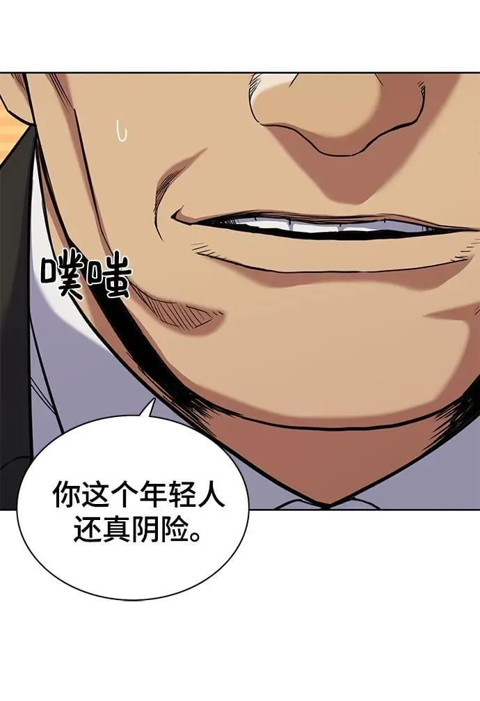 第62话 第26页