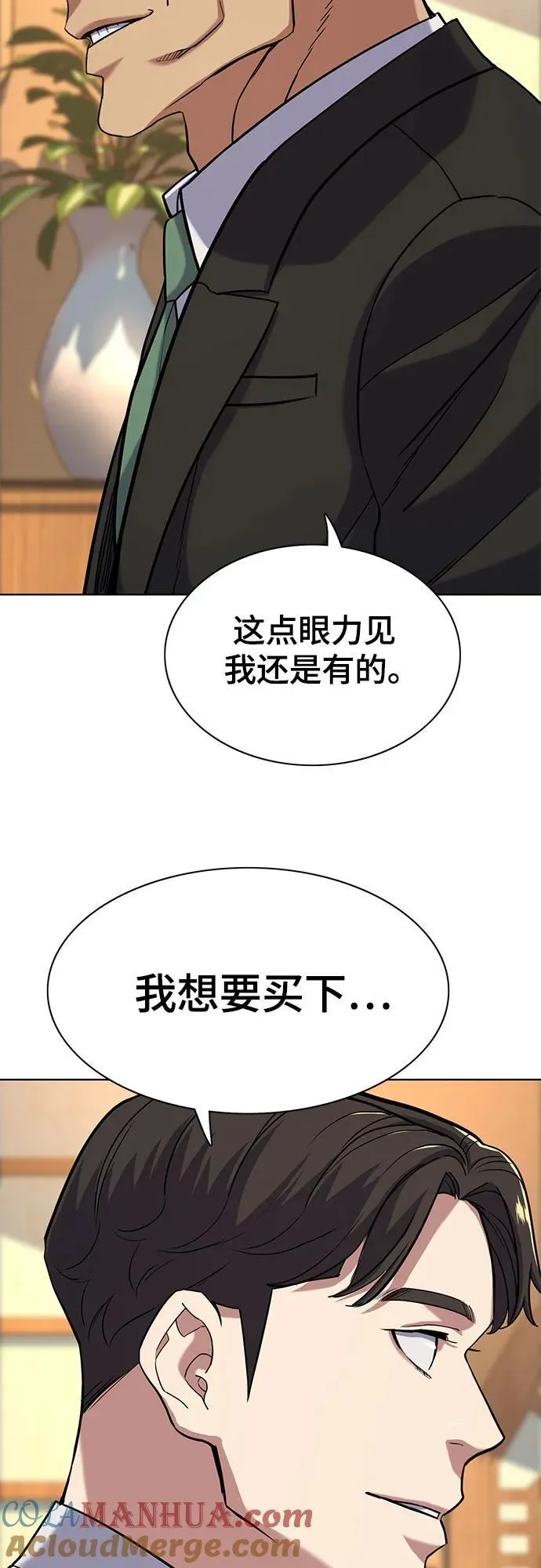 第62话 第28页