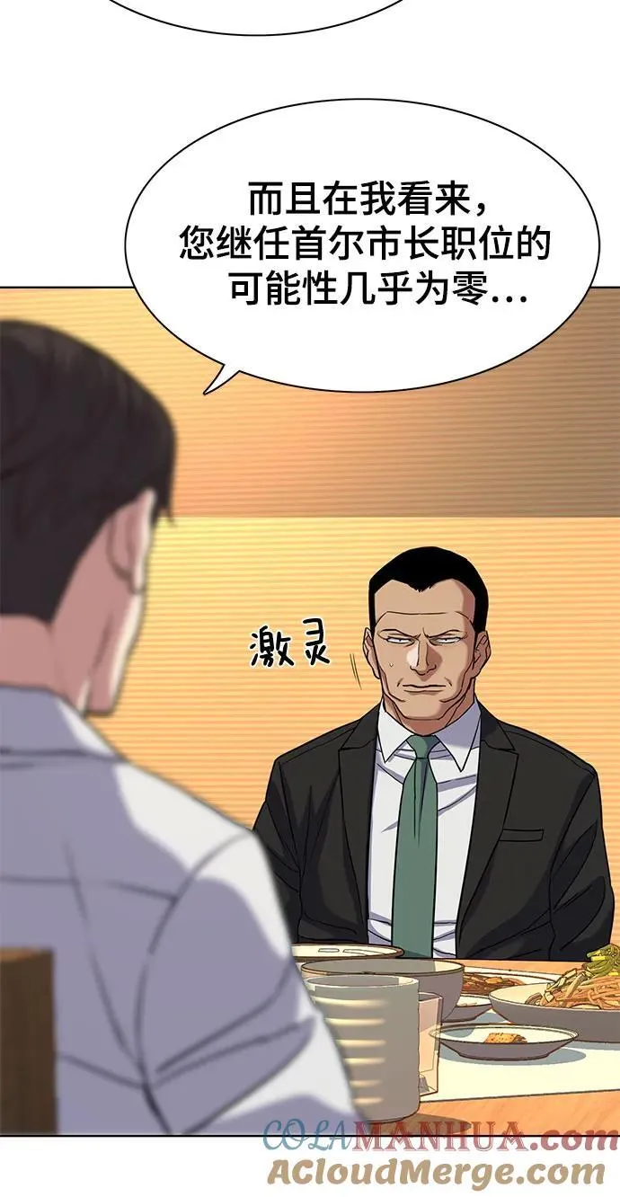第62话 第31页