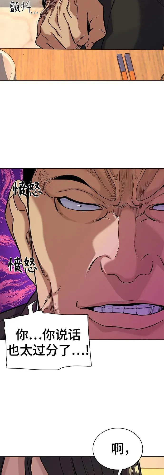 第62话 第33页