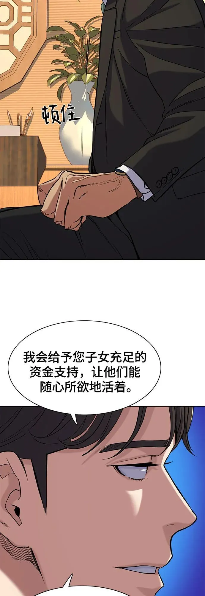 第62话 第35页