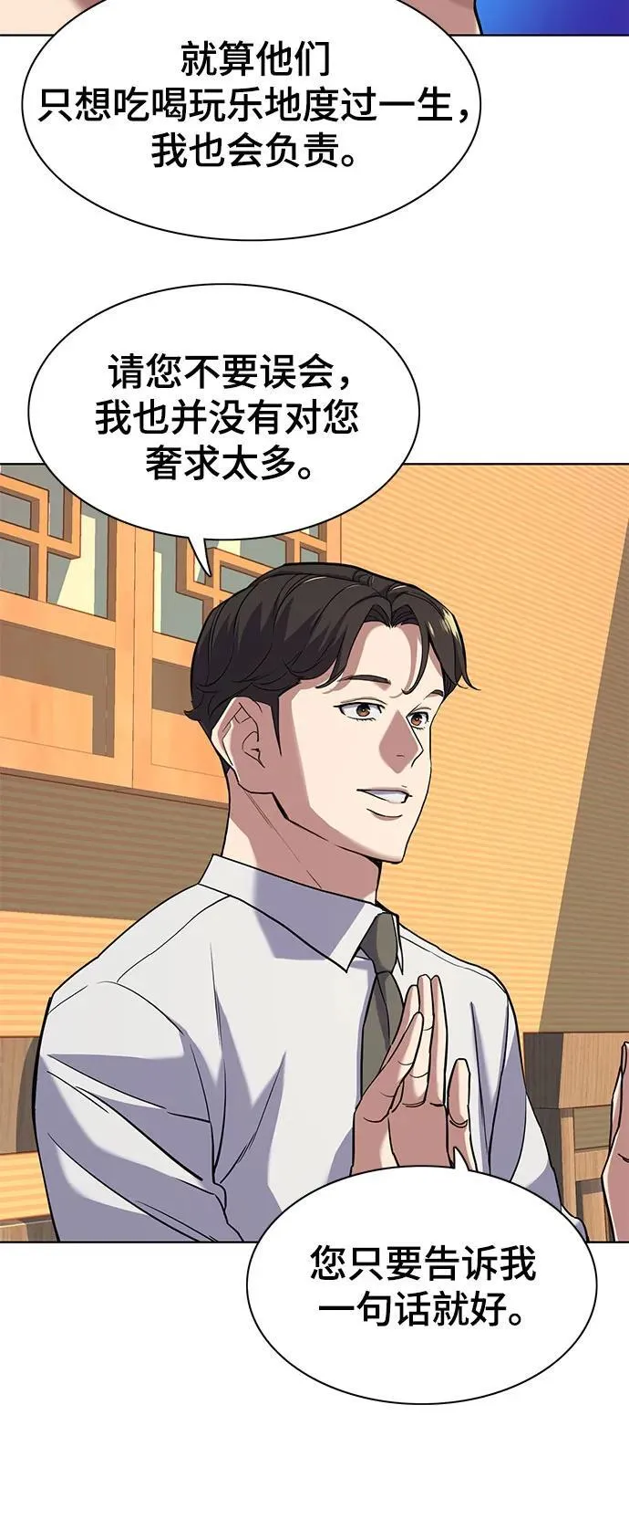 第62话 第36页