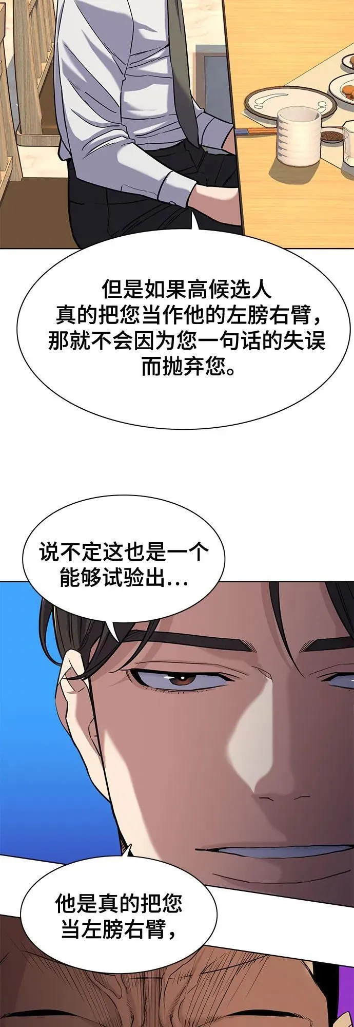 第62话 第38页