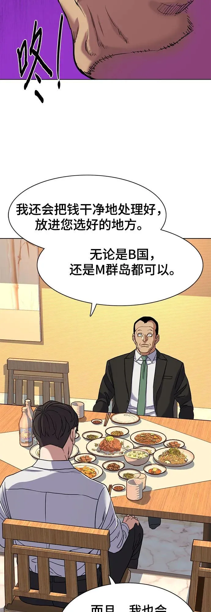 第62话 第44页