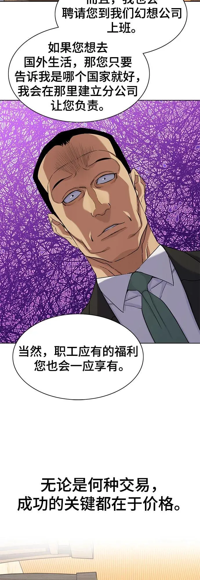 第62话 第45页
