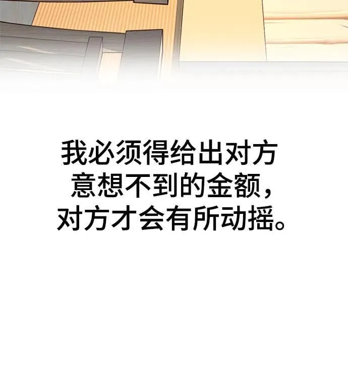 第62话 第47页