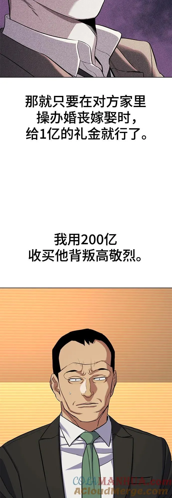 第62话 第49页