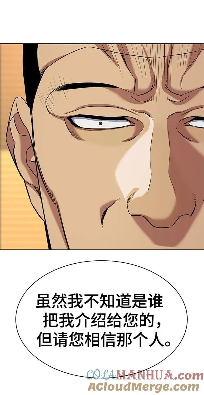 第62话 第52页