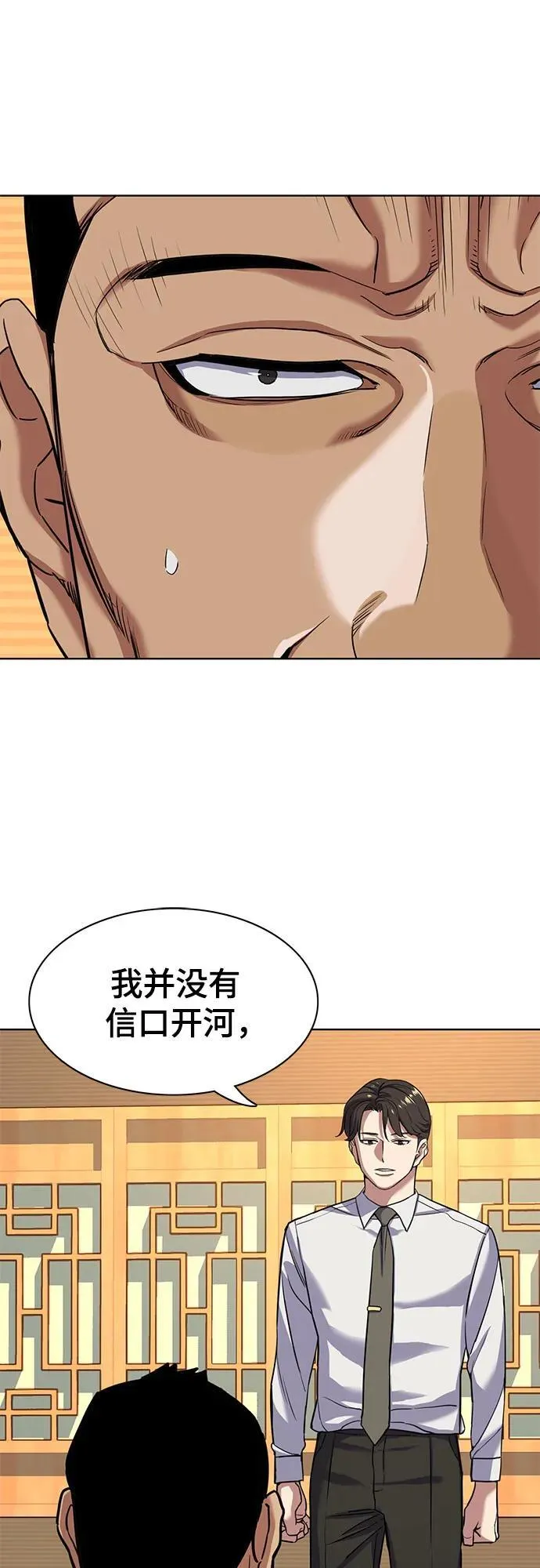 第62话 第53页