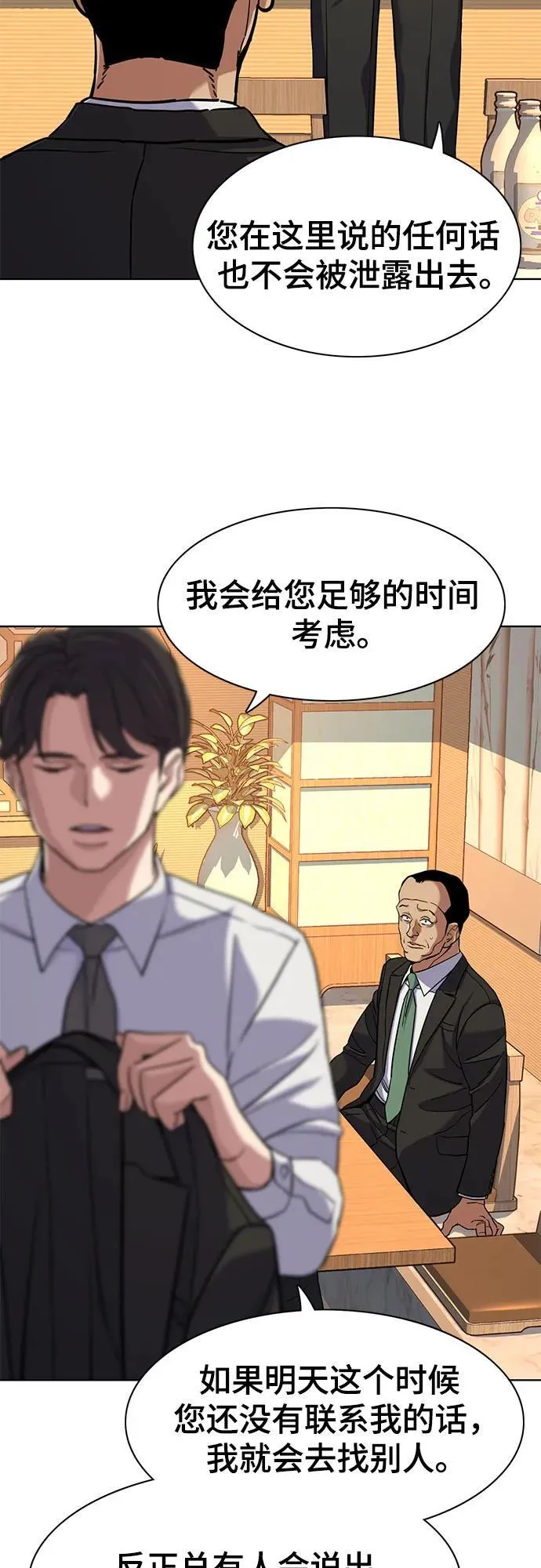 第62话 第54页