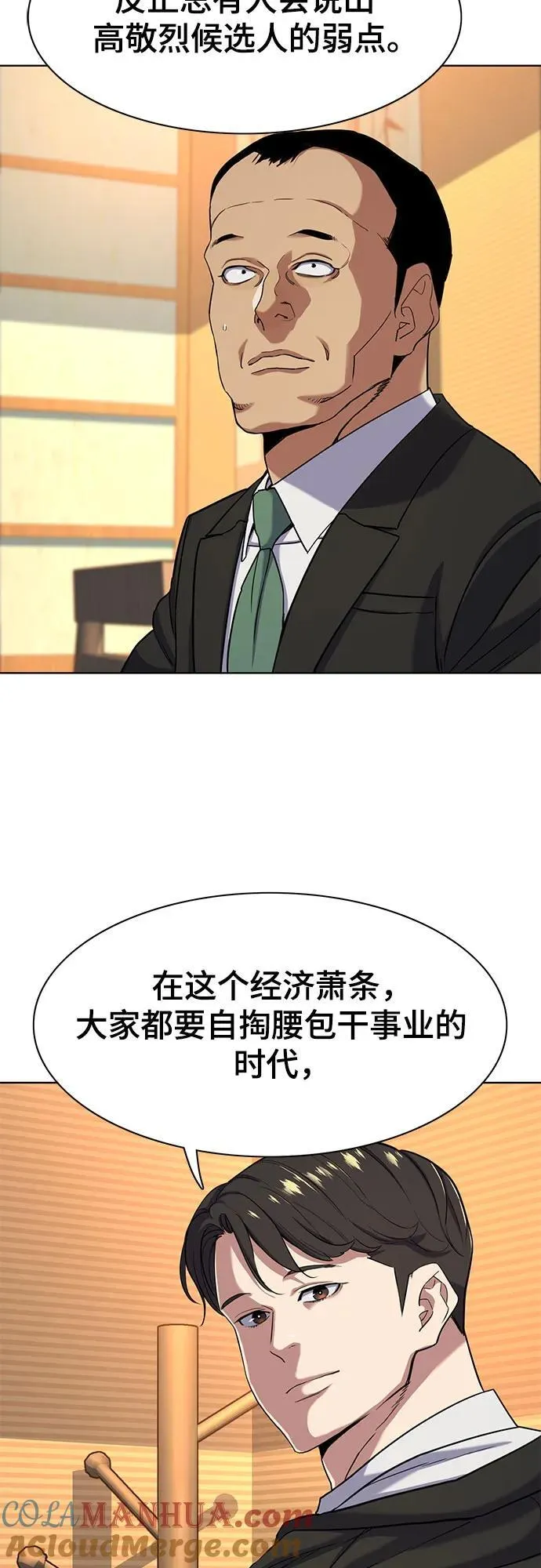 第62话 第55页