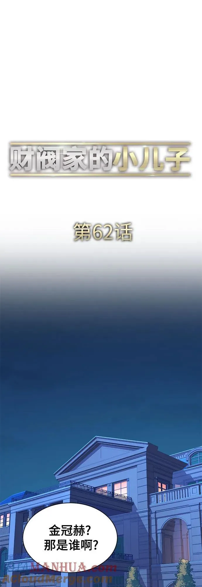 第62话 第58页