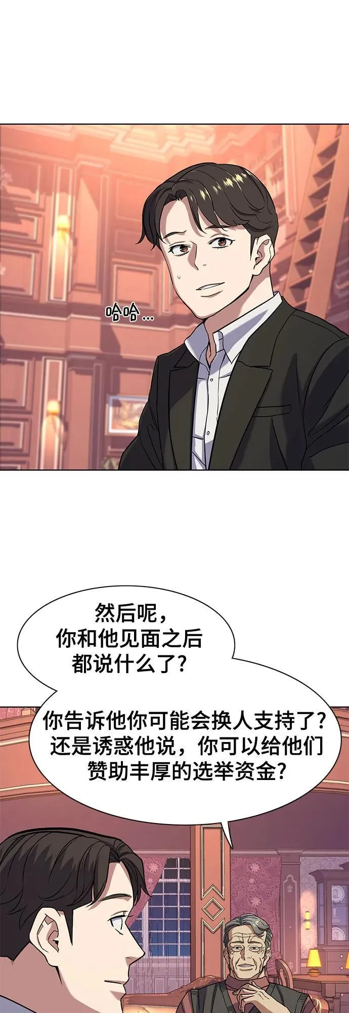 第62话 第60页