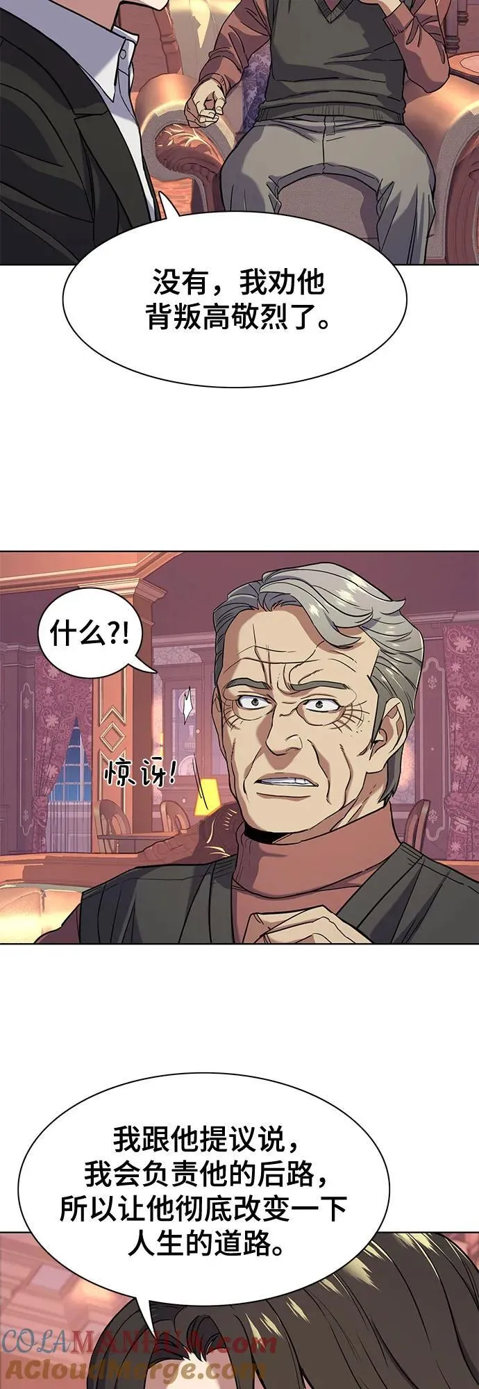 第62话 第61页