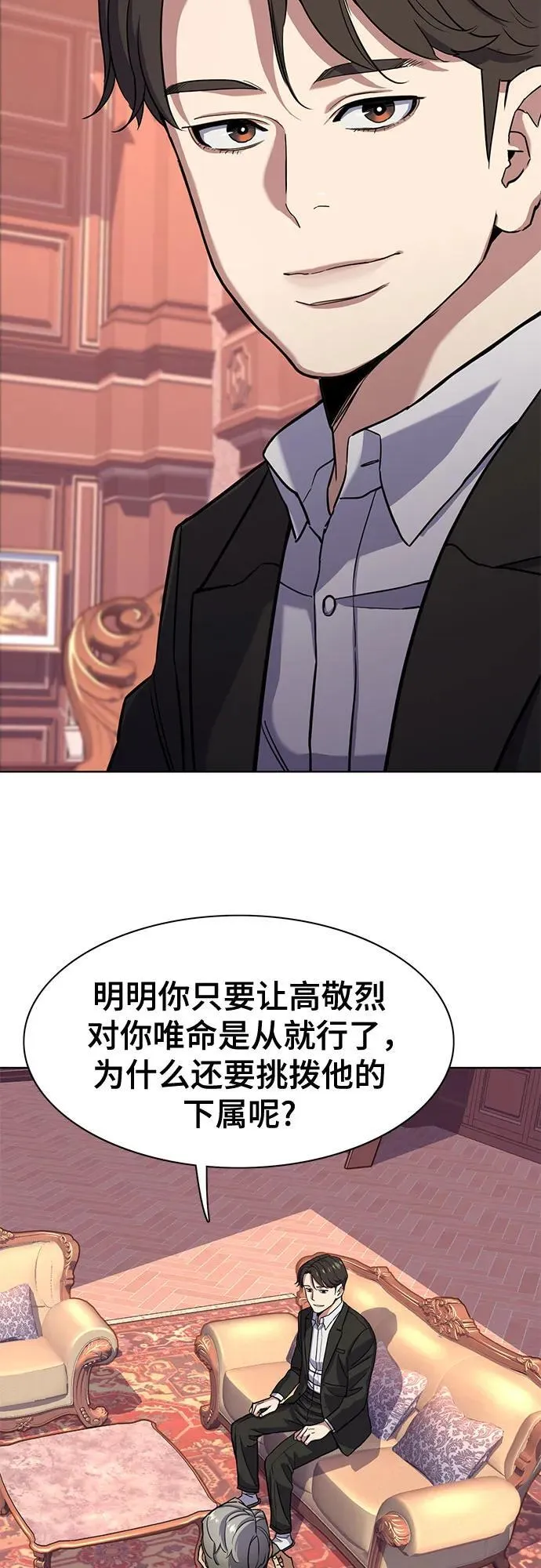 第62话 第62页