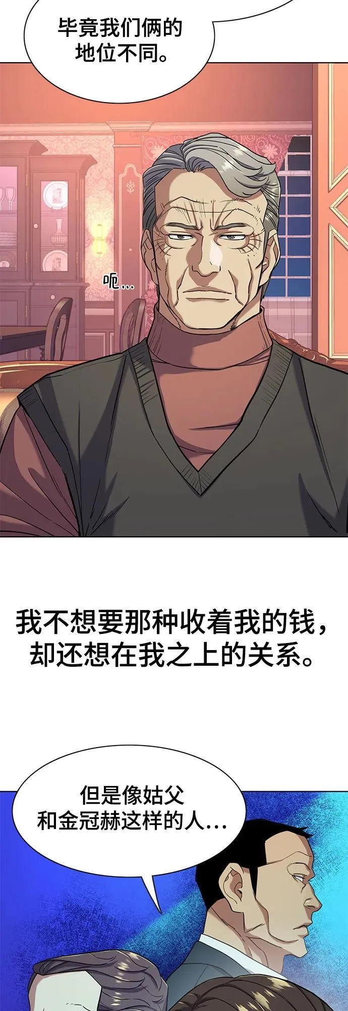 第62话 第65页