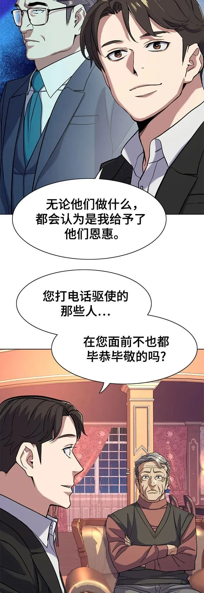 第62话 第66页