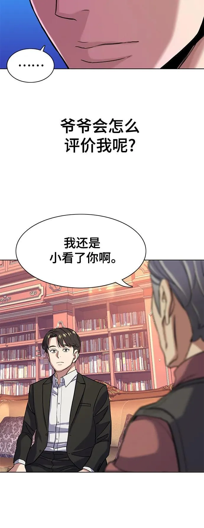 第62话 第68页