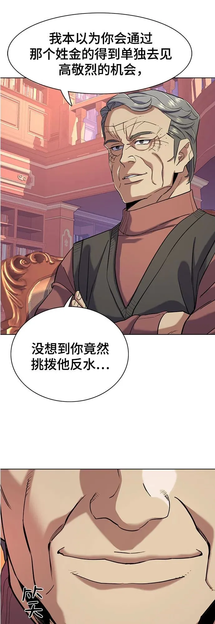 第62话 第69页