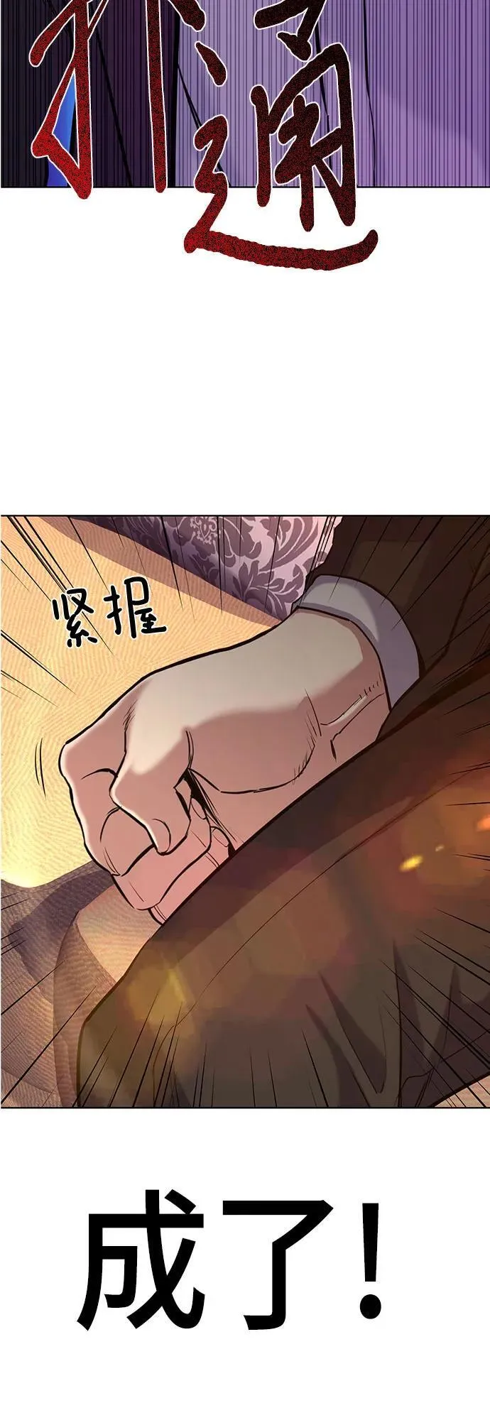 第62话 第72页