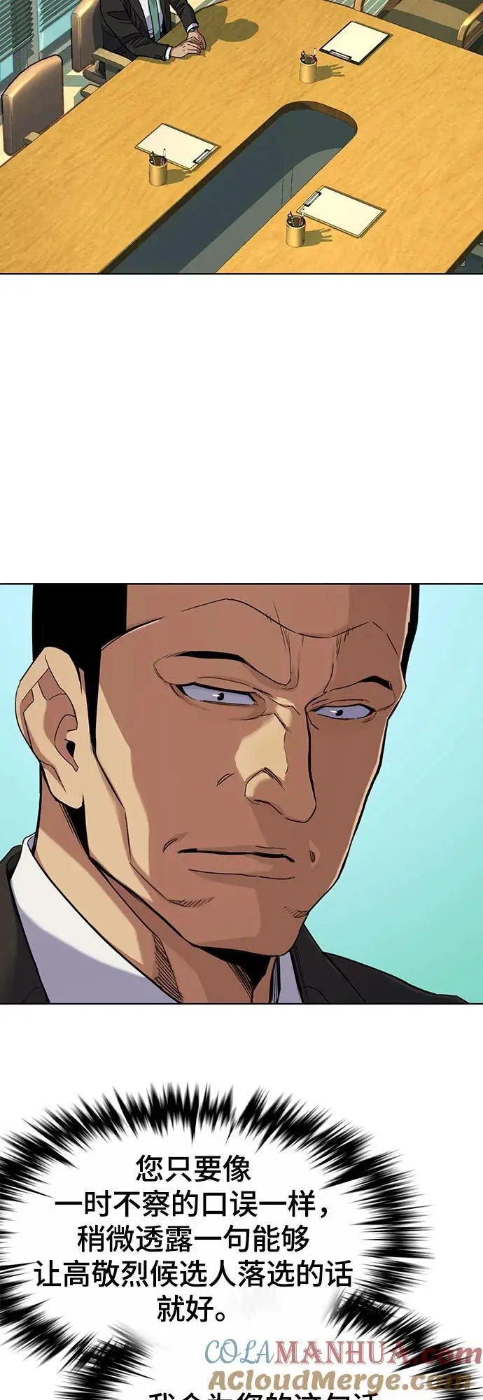 第63话 第4页