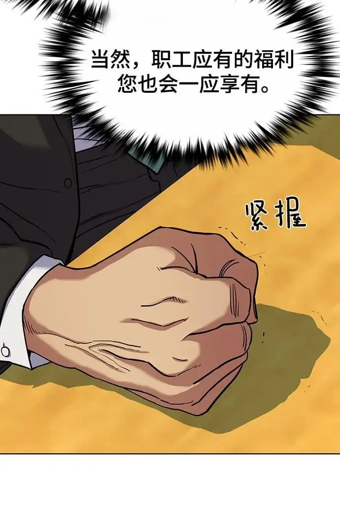 第63话 第6页