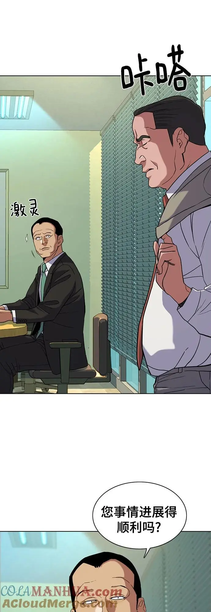 第63话 第7页