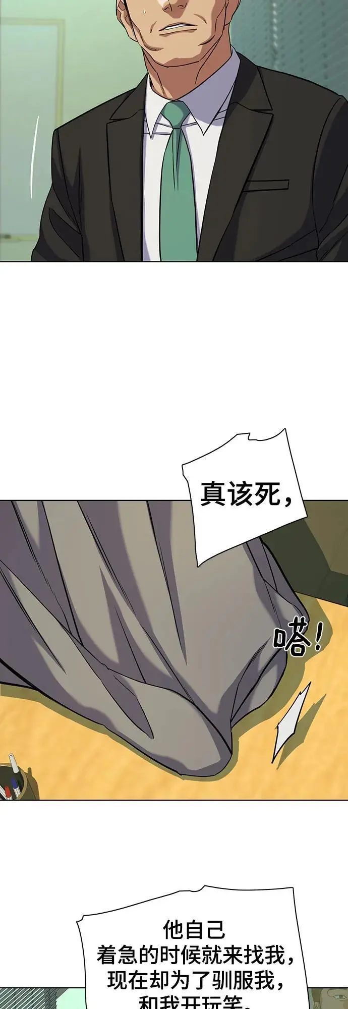 第63话 第8页