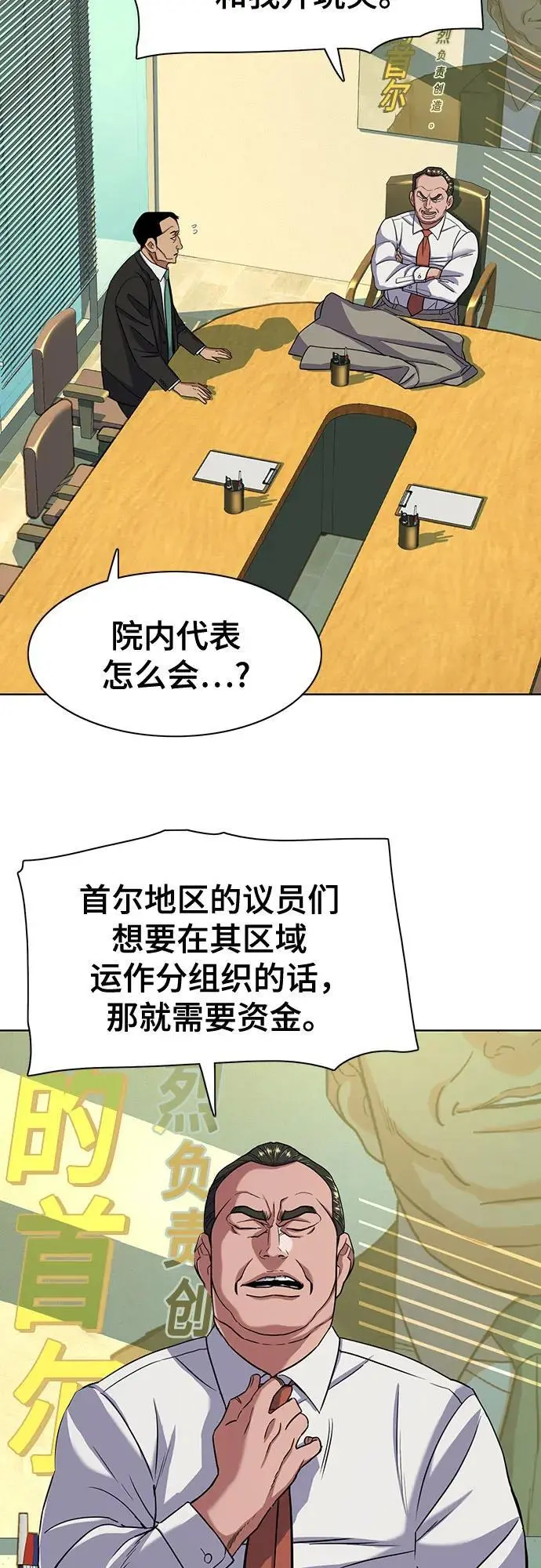 第63话 第9页