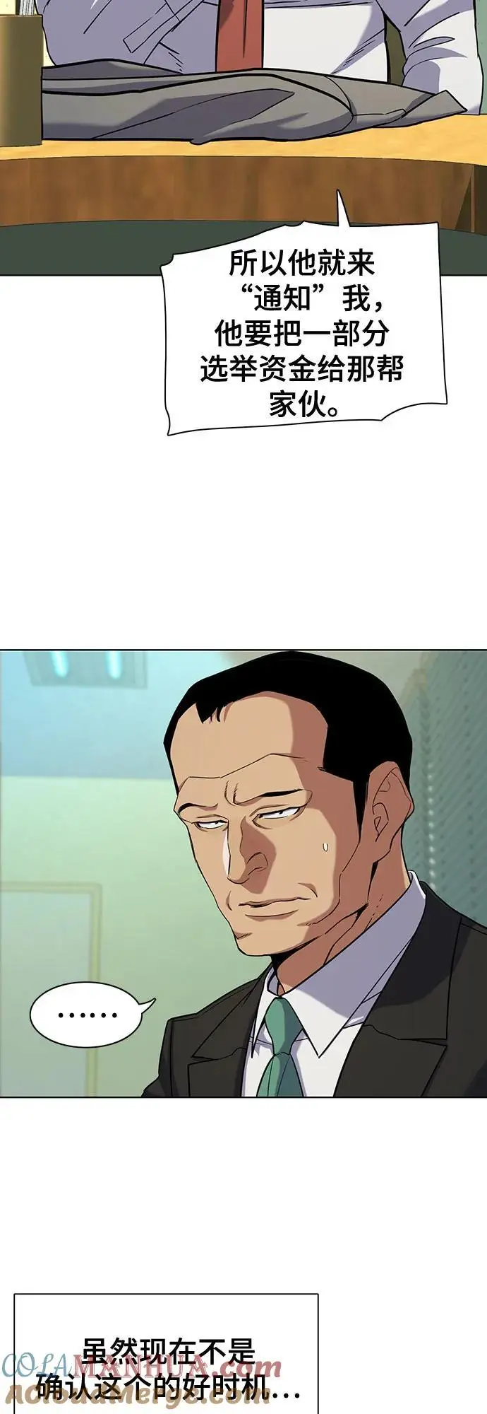 第63话 第10页