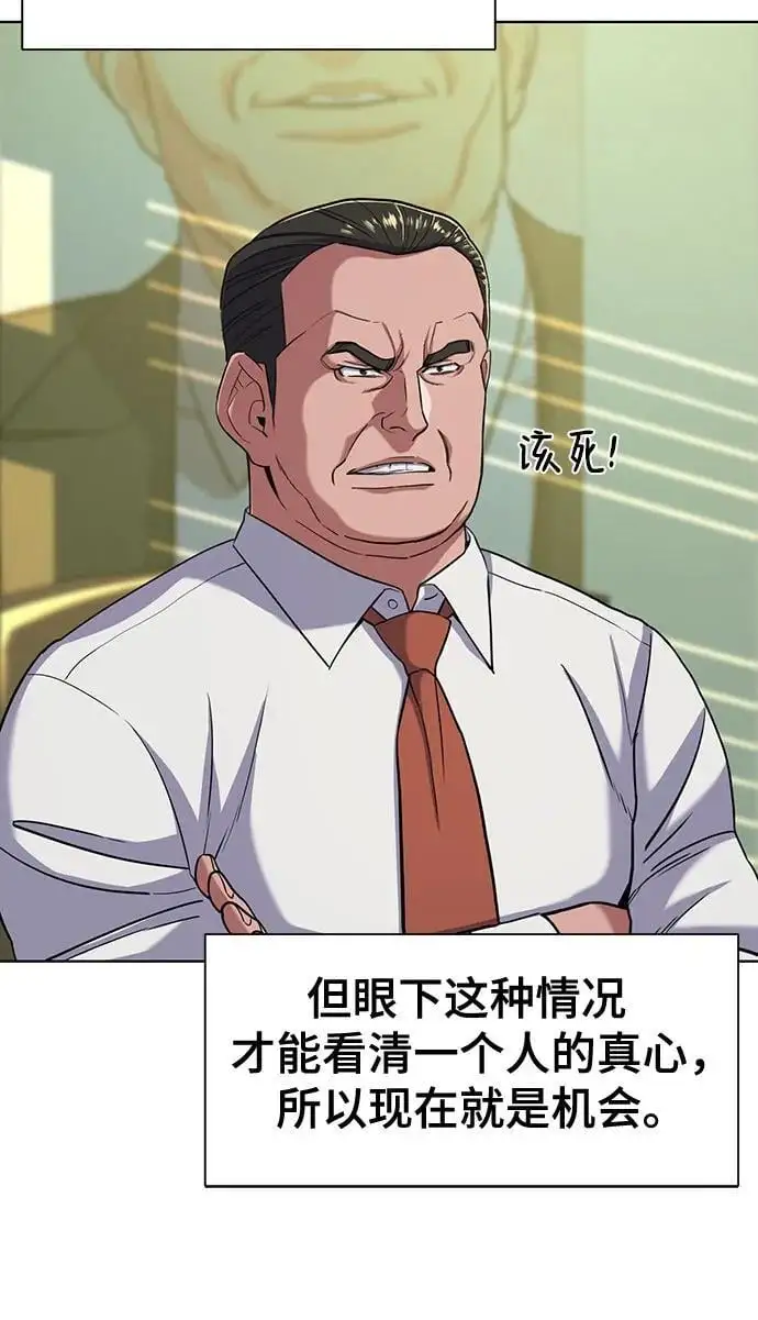 第63话 第11页