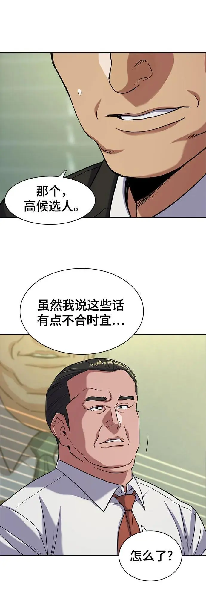 第63话 第12页