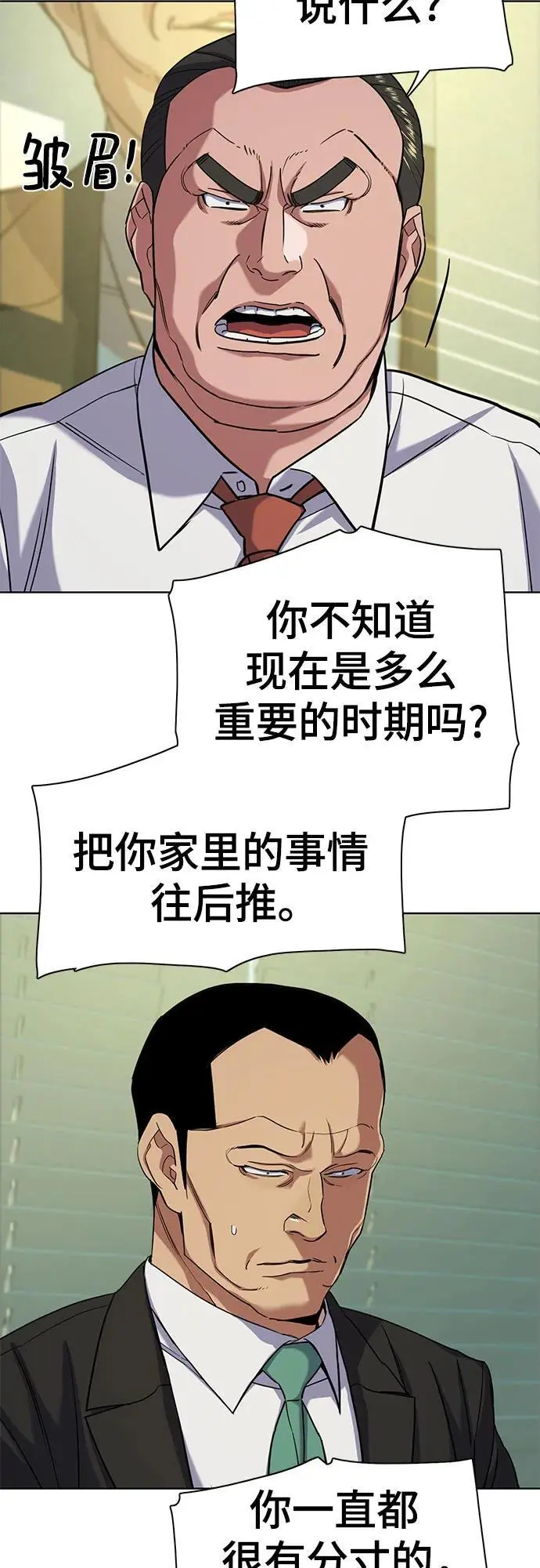第63话 第14页