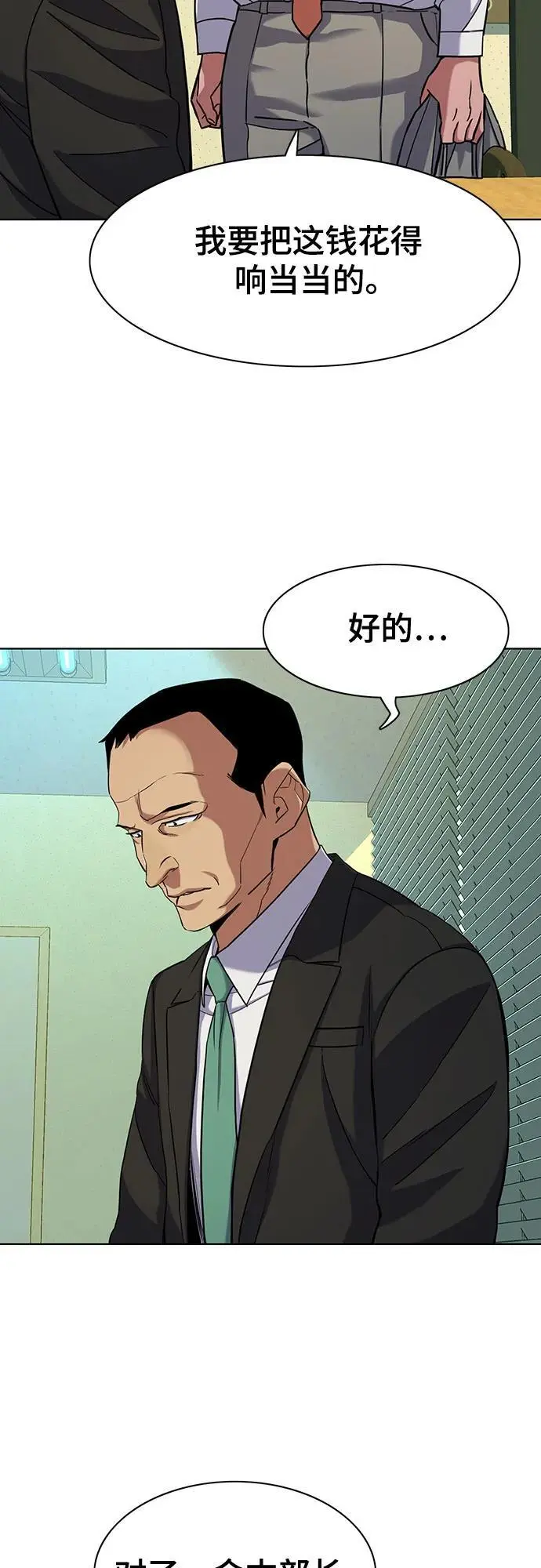 第63话 第18页