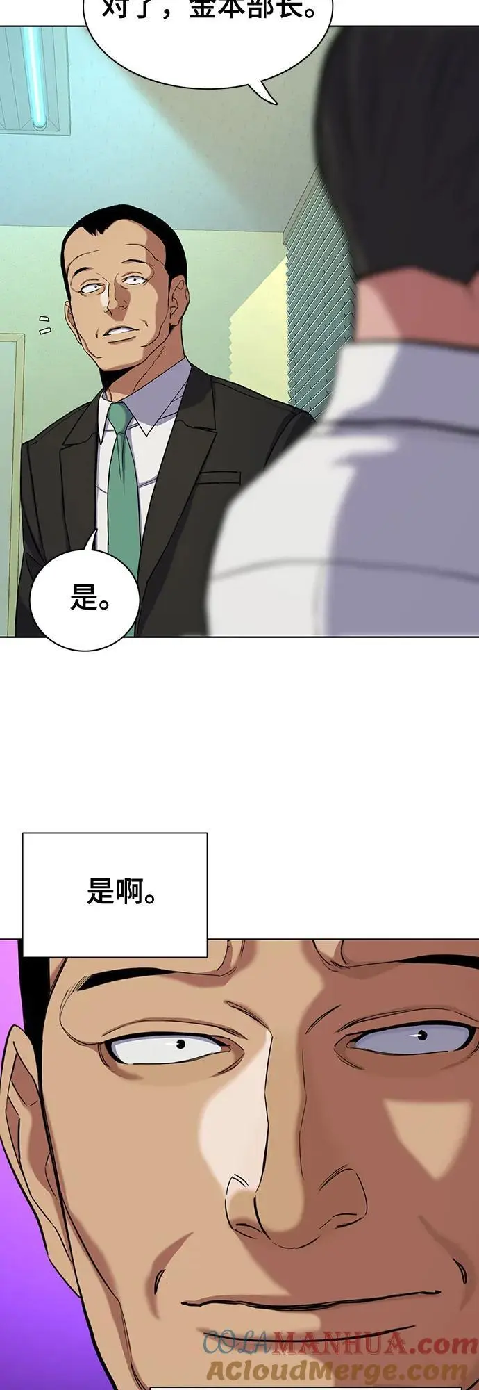 第63话 第19页