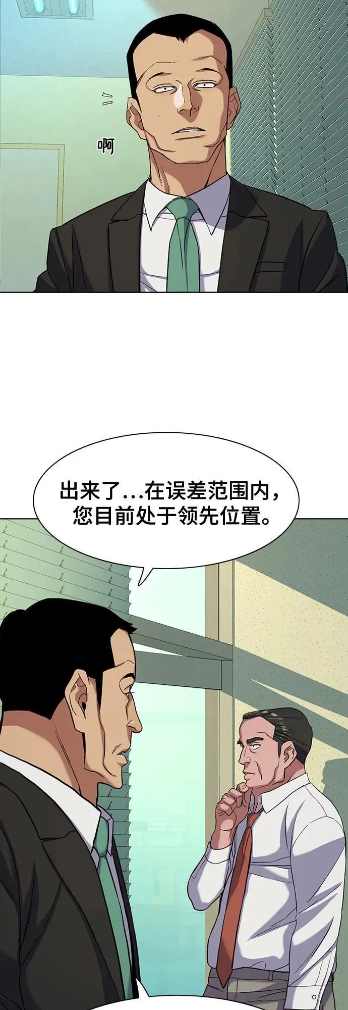 第63话 第21页