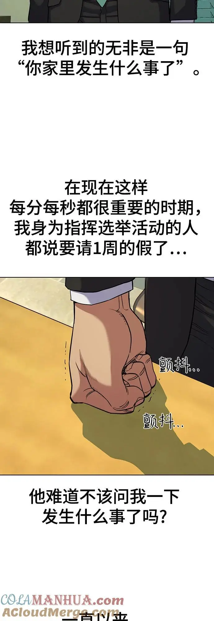 第63话 第25页
