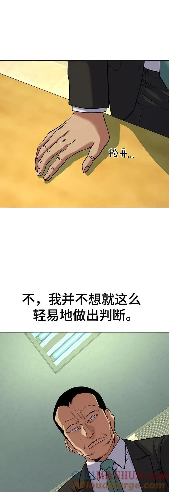 第63话 第28页
