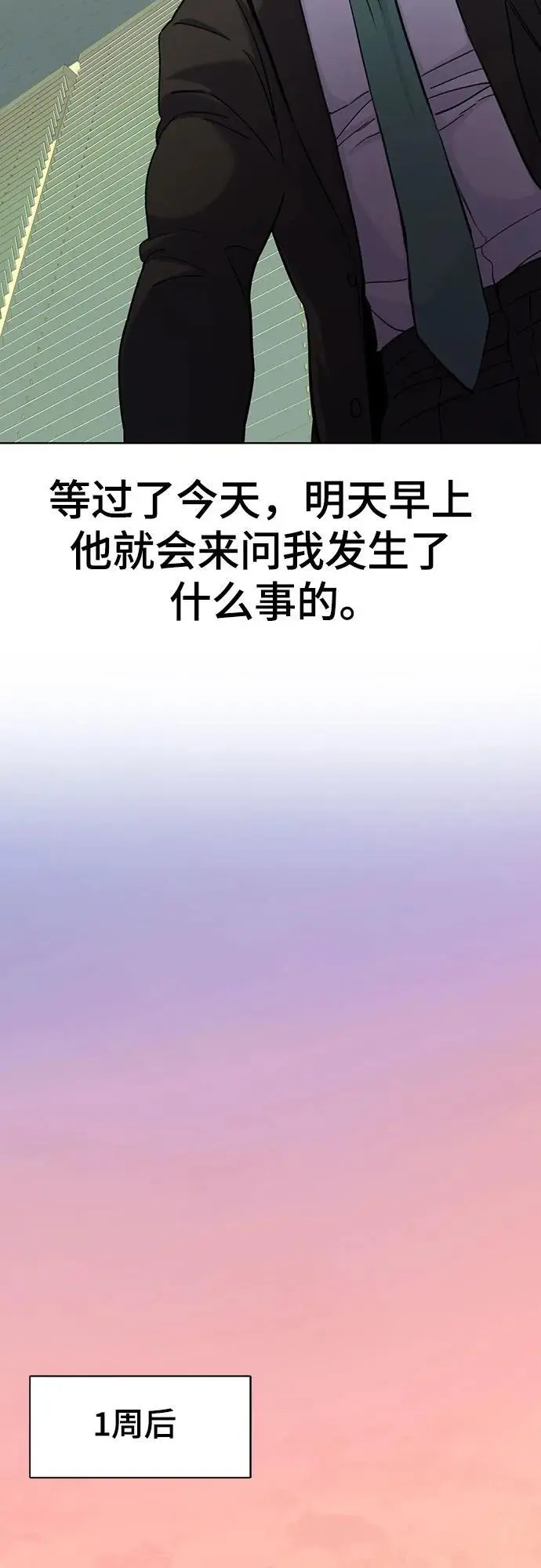 第63话 第29页