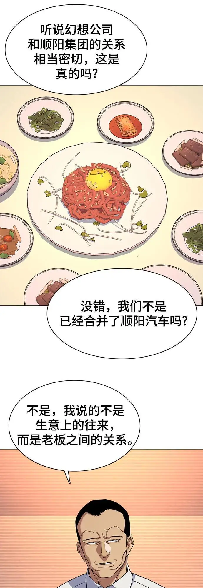 第63话 第35页
