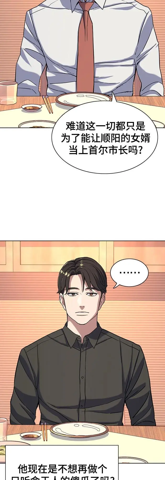 第63话 第36页