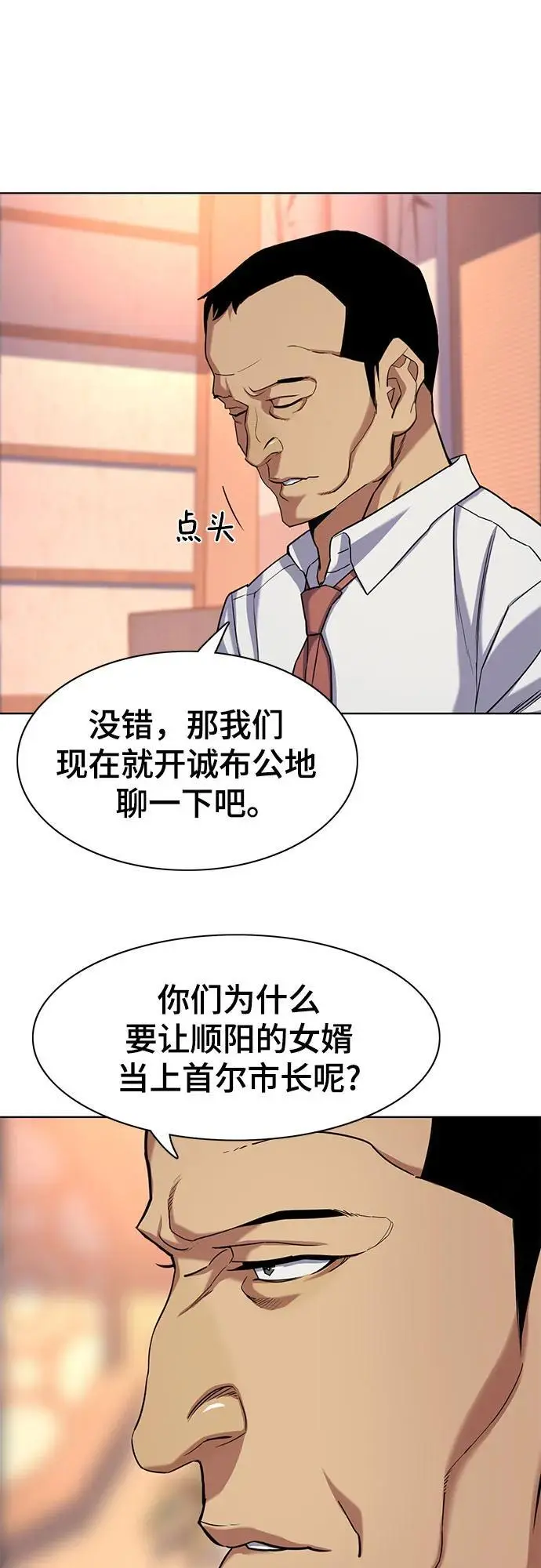 第63话 第38页