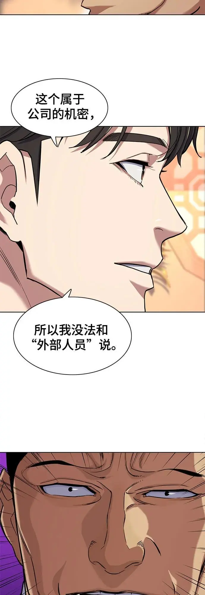 第63话 第39页