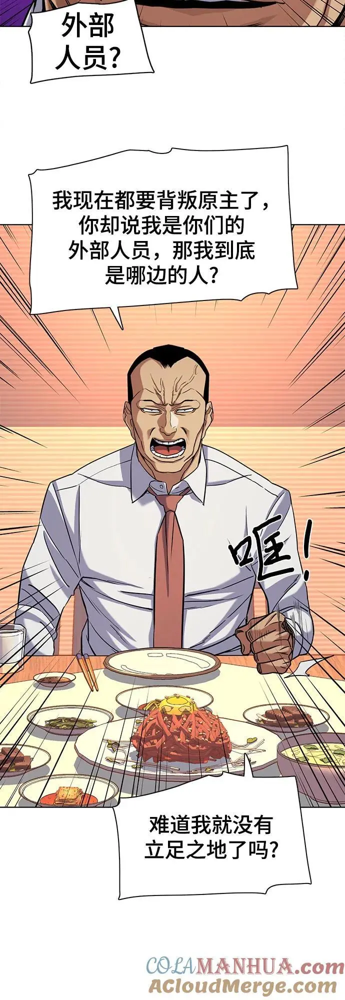 第63话 第40页