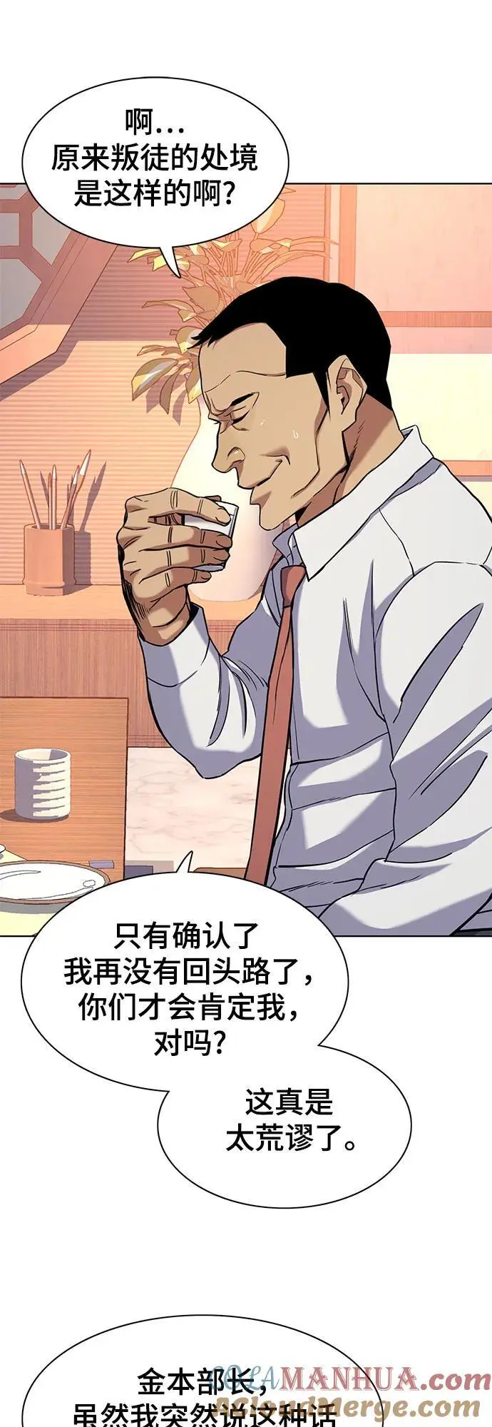 第63话 第43页